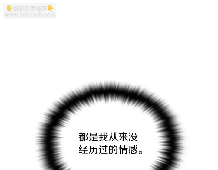 《被反派识破了身份》第98话 皇子的决心图67