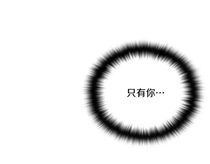 《被反派识破了身份》第98话 皇子的决心图71