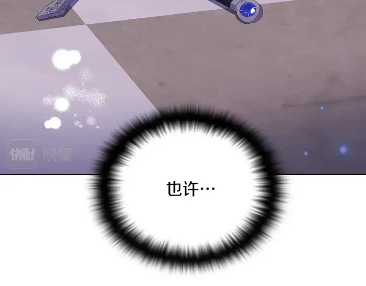 《被反派识破了身份》第98话 皇子的决心图75