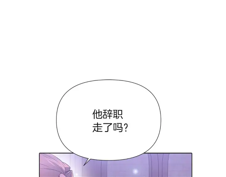 《被反派识破了身份》第98话 皇子的决心图78