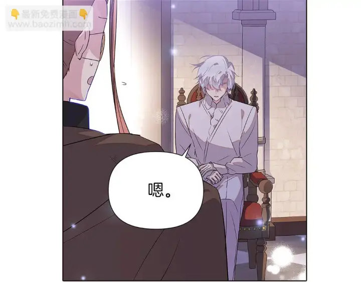 《被反派识破了身份》第98话 皇子的决心图79