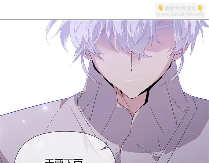 《被反派识破了身份》第98话 皇子的决心图81