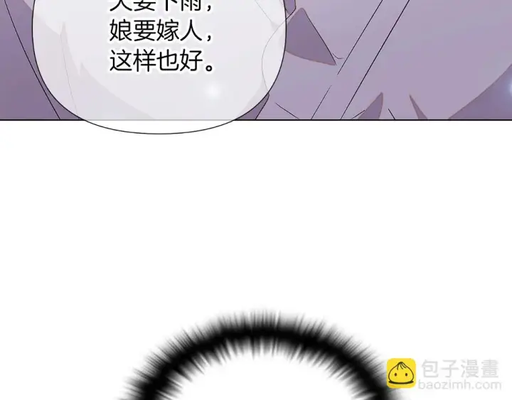《被反派识破了身份》第98话 皇子的决心图82