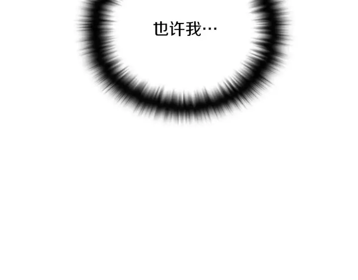 《被反派识破了身份》第98话 皇子的决心图83