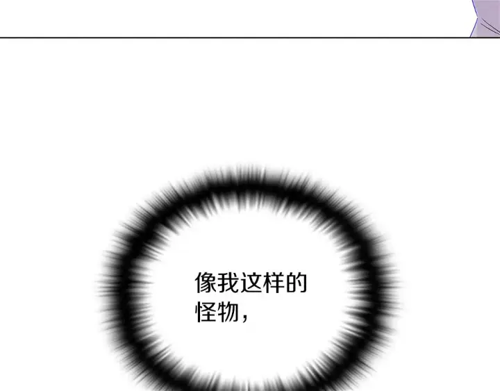 《被反派识破了身份》第98话 皇子的决心图88