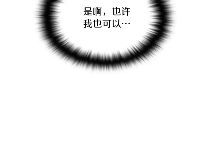 《被反派识破了身份》第98话 皇子的决心图94