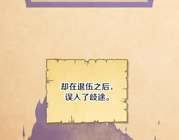 《被反派识破了身份》第1话 冒充弟弟图42