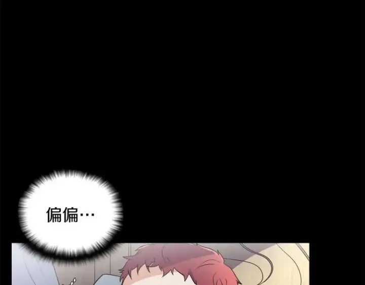 《被反派识破了身份》第1话 冒充弟弟图57