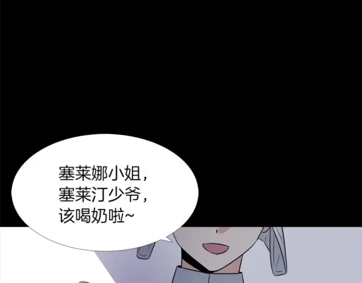 《被反派识破了身份》第1话 冒充弟弟图62