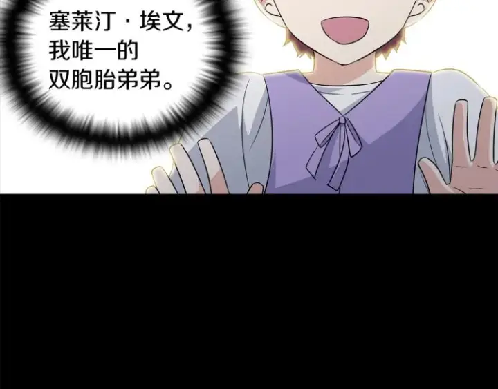 《被反派识破了身份》第1话 冒充弟弟图69