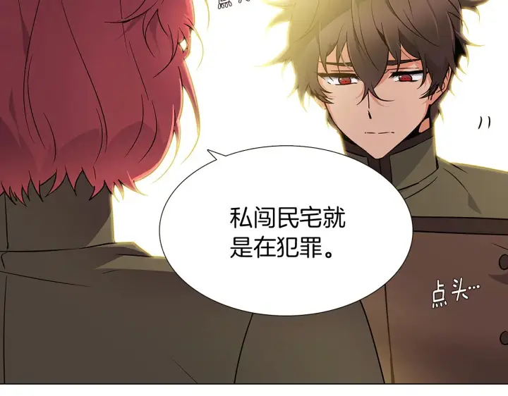 《被反派识破了身份》第26话 剧本出错图101