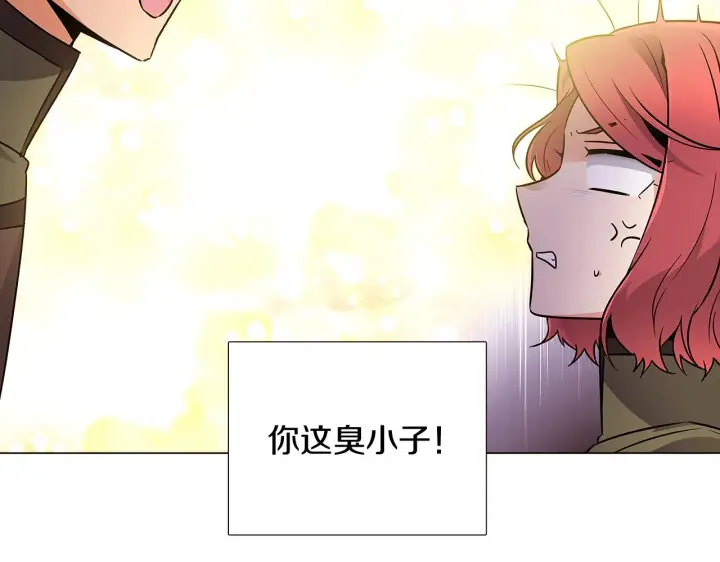 《被反派识破了身份》第26话 剧本出错图105