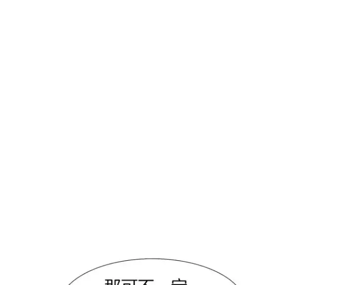 《被反派识破了身份》第2话 故意失手图74