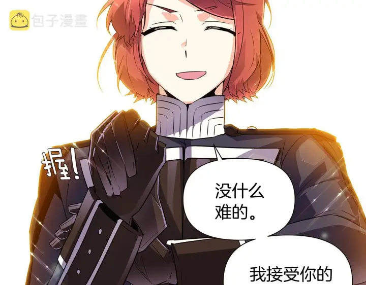 《被反派识破了身份》第37话 下战帖图130