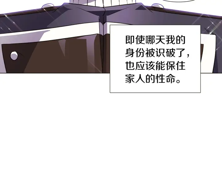 《被反派识破了身份》第38话 真情流露图39
