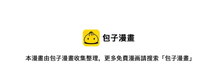 《被反派识破了身份》第59话 意外的队友图133