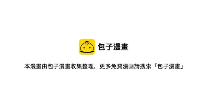 《被反派识破了身份》第59话 意外的队友图143