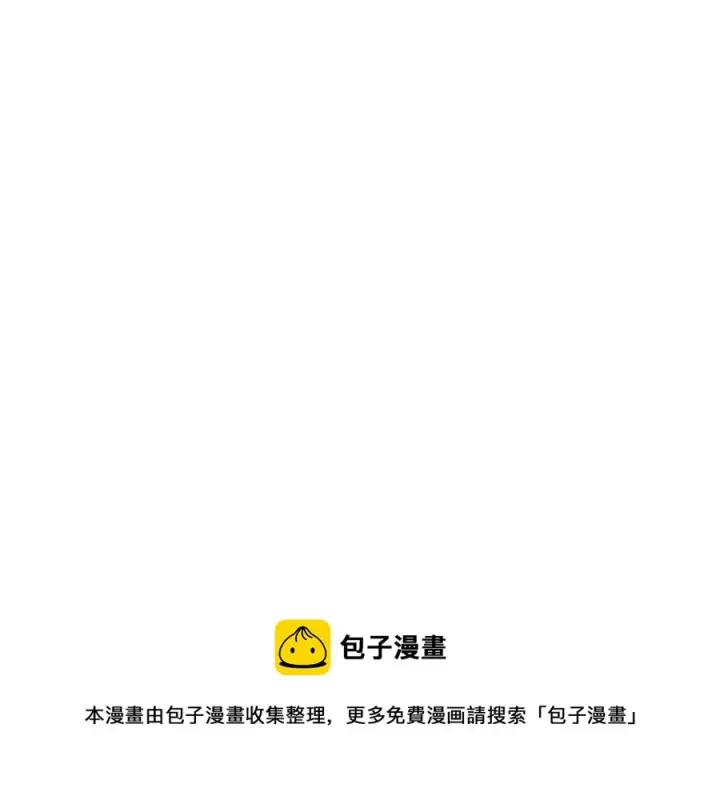 《被反派识破了身份》第62话 真正的任务图121