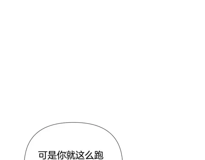 《被反派识破了身份》第62话 真正的任务图47