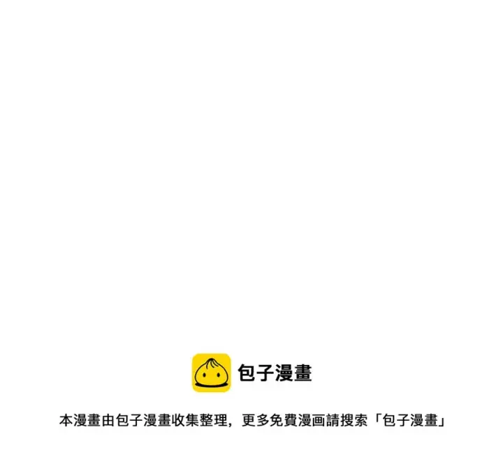 《被反派识破了身份》第62话 真正的任务图93