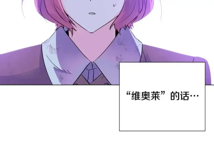 《被反派识破了身份》第63话 幕后人物图139