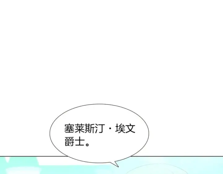 《被反派识破了身份》第3话 别的秘密图108