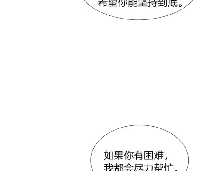 《被反派识破了身份》第3话 别的秘密图113