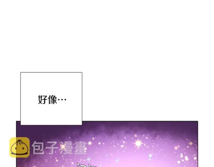 《被反派识破了身份》第3话 别的秘密图116