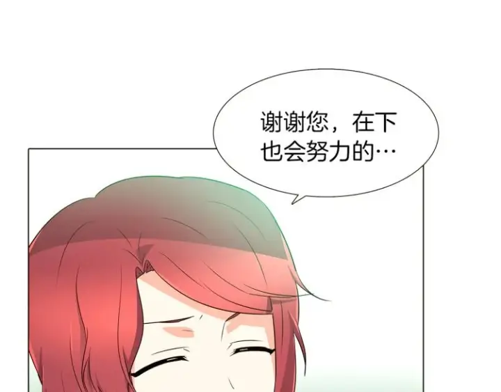《被反派识破了身份》第3话 别的秘密图119