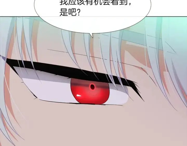 《被反派识破了身份》第3话 别的秘密图131