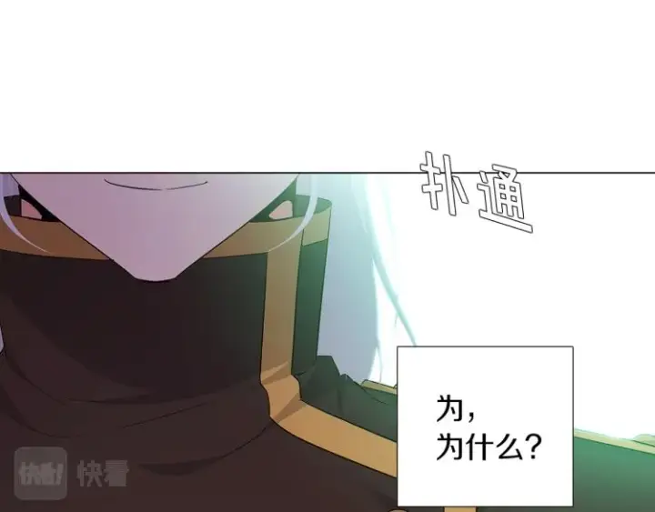 《被反派识破了身份》第3话 别的秘密图15