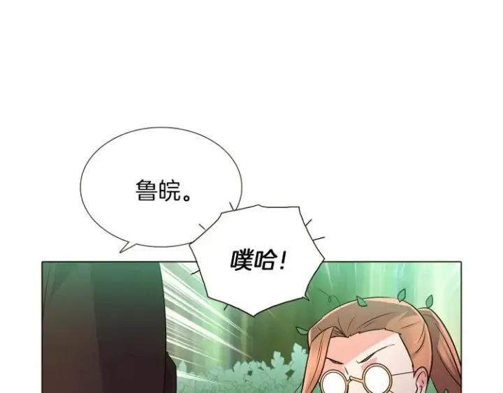 《被反派识破了身份》第3话 别的秘密图152