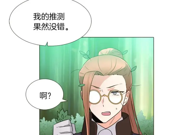 《被反派识破了身份》第3话 别的秘密图160