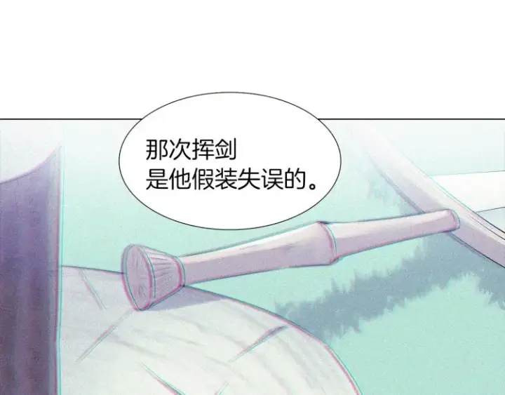《被反派识破了身份》第3话 别的秘密图164