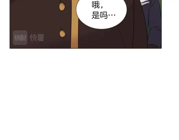 《被反派识破了身份》第3话 别的秘密图167