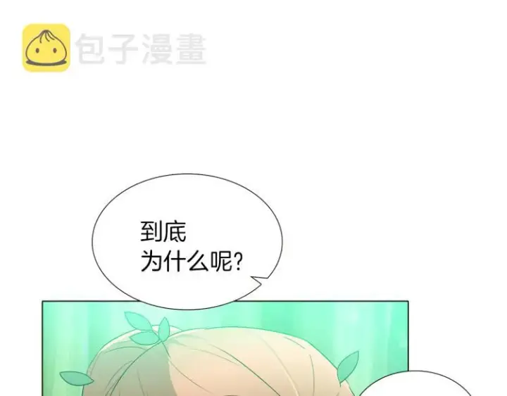 《被反派识破了身份》第3话 别的秘密图168