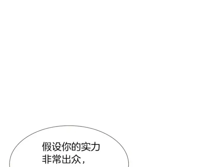 《被反派识破了身份》第3话 别的秘密图174