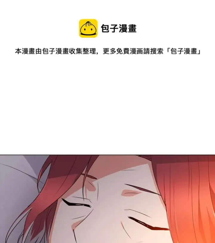《被反派识破了身份》第3话 别的秘密图205