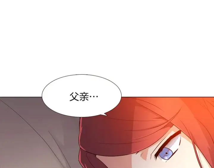 《被反派识破了身份》第3话 别的秘密图214