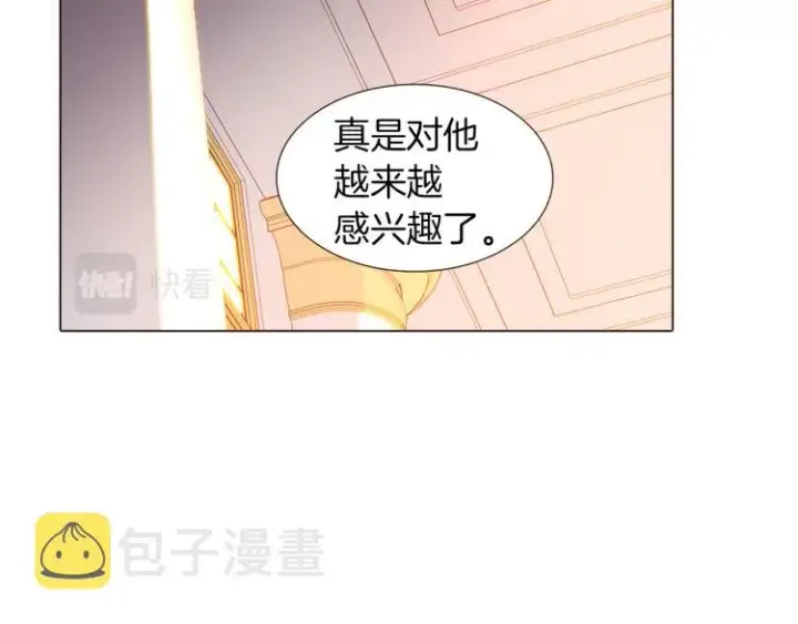 《被反派识破了身份》第3话 别的秘密图221