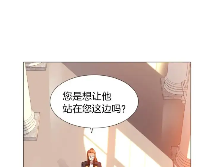 《被反派识破了身份》第3话 别的秘密图223