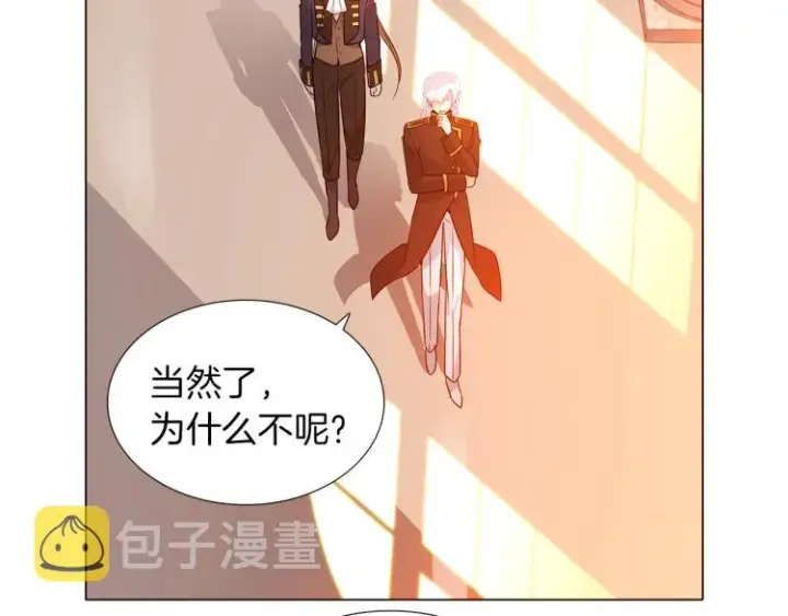《被反派识破了身份》第3话 别的秘密图224