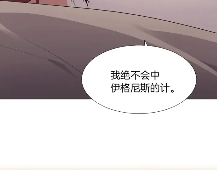 《被反派识破了身份》第3话 别的秘密图227