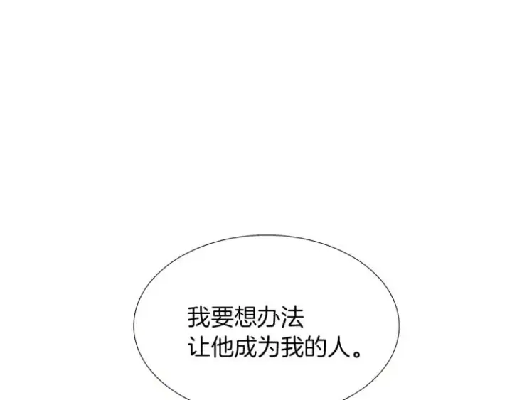 《被反派识破了身份》第3话 别的秘密图229