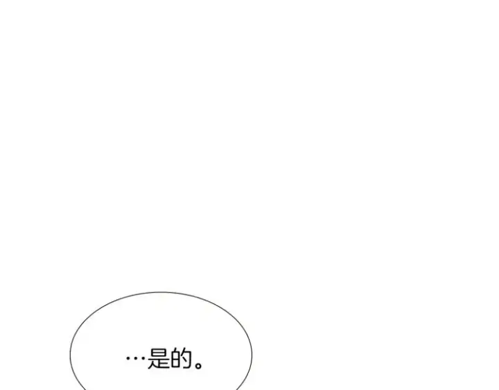 《被反派识破了身份》第3话 别的秘密图23