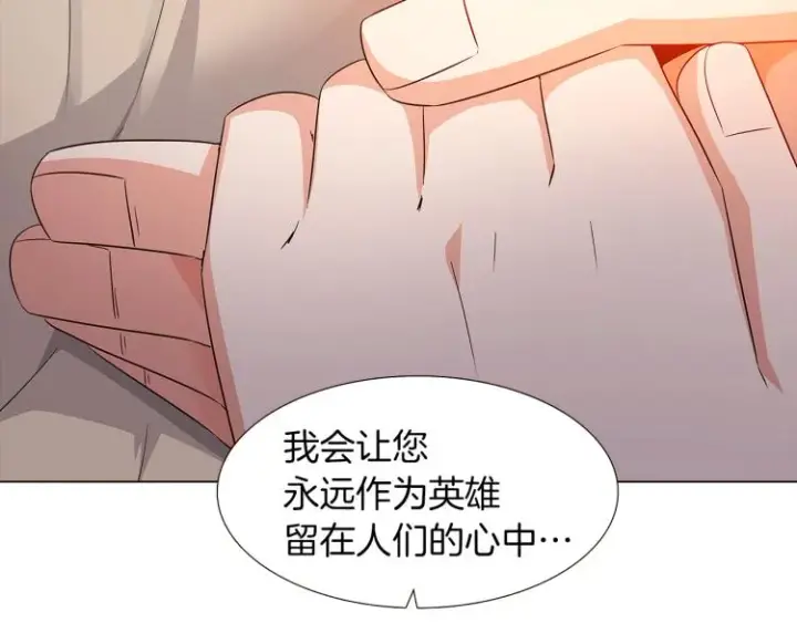 《被反派识破了身份》第3话 别的秘密图233
