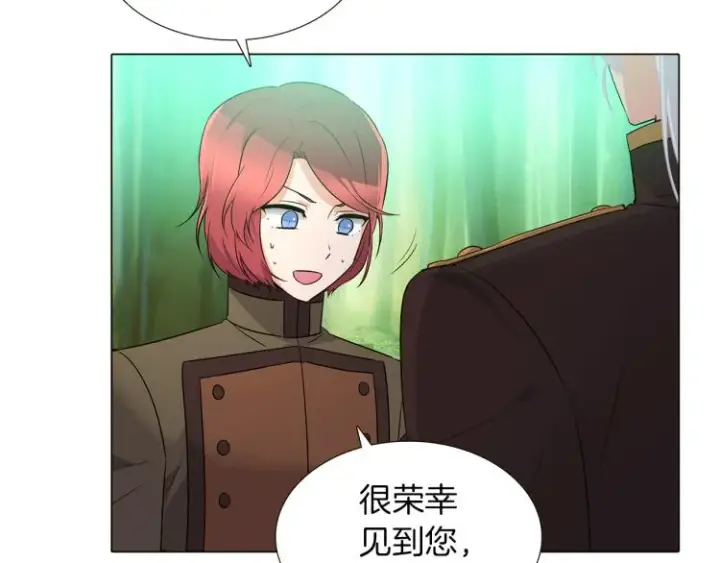 《被反派识破了身份》第3话 别的秘密图24