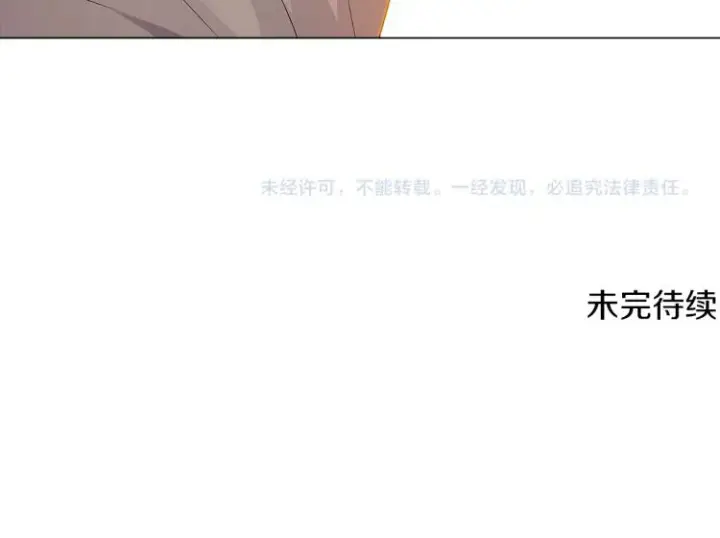 《被反派识破了身份》第3话 别的秘密图241