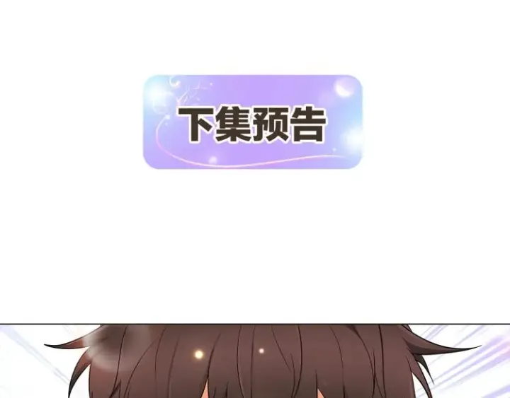 《被反派识破了身份》第3话 别的秘密图242