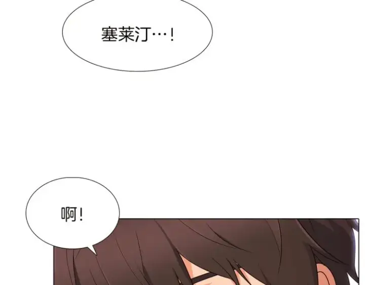 《被反派识破了身份》第3话 别的秘密图244
